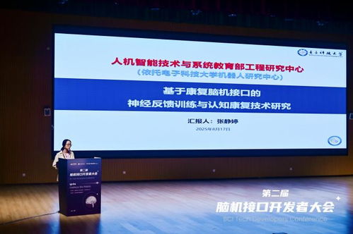 第二屆腦機接口技術(shù)開發(fā)者大會在成都成功召開，聚焦技術(shù)咨詢與發(fā)展